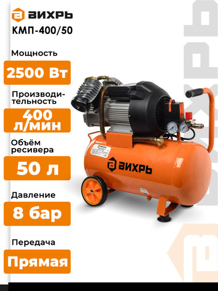 Изображение товара Воздушный компрессор Вихрь КМП-400/50 (74/3/6)