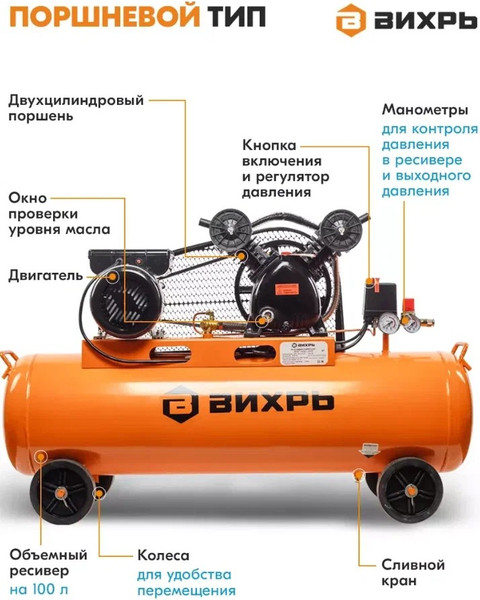 Изображение товара Воздушный компрессор Вихрь КМП-400/100P (74/3/7)