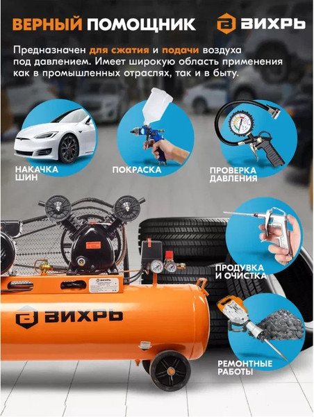 Изображение товара Воздушный компрессор Вихрь КМП-400/100P (74/3/7)