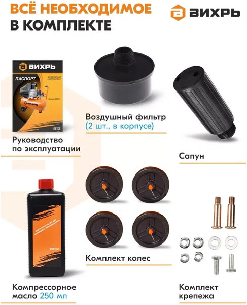 Изображение товара Воздушный компрессор Вихрь КМП-400/100P (74/3/7)