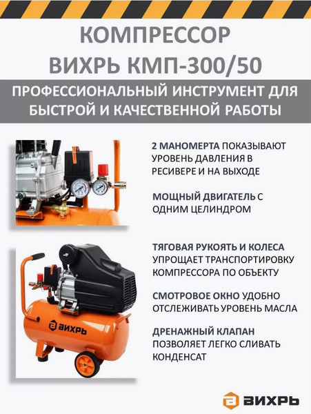 Изображение товара Воздушный компрессор Вихрь КМП-300/50 (74/3/4)