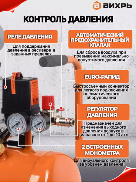 Изображение товара Воздушный компрессор Вихрь КМП-260/24 (74/3/3)
