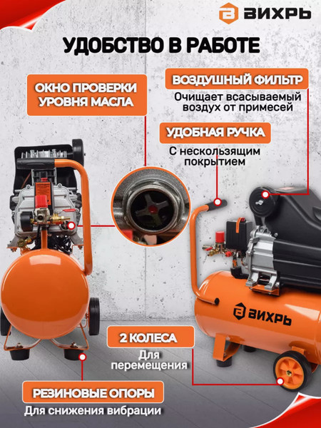 Изображение товара Воздушный компрессор Вихрь КМП-260/24 (74/3/3)