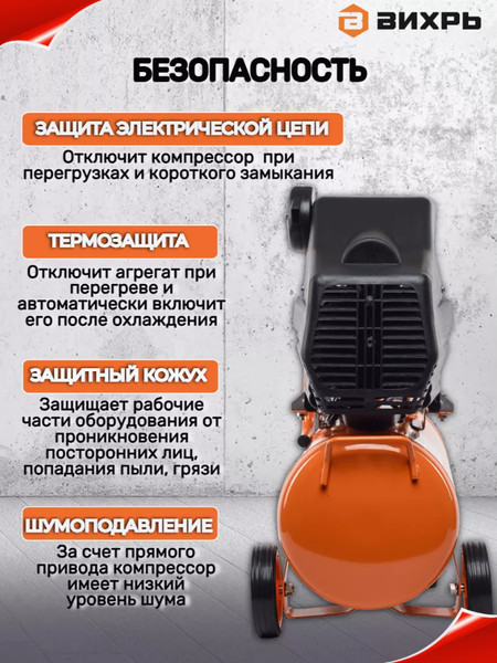 Изображение товара Воздушный компрессор Вихрь КМП-260/24 (74/3/3)