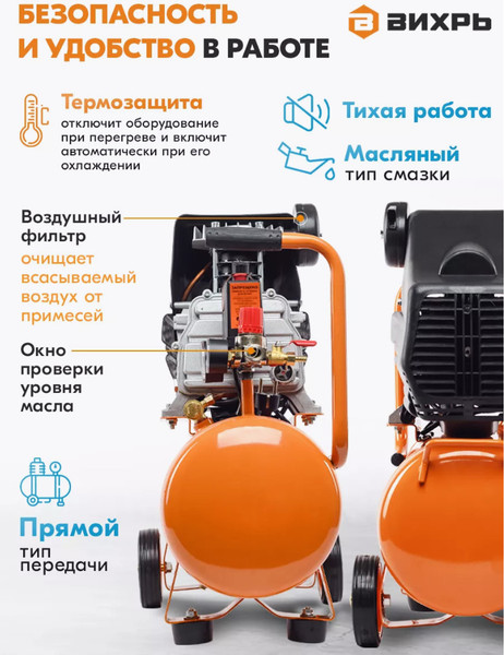 Изображение товара Воздушный компрессор Вихрь КМП-240/50 (74/3/8)