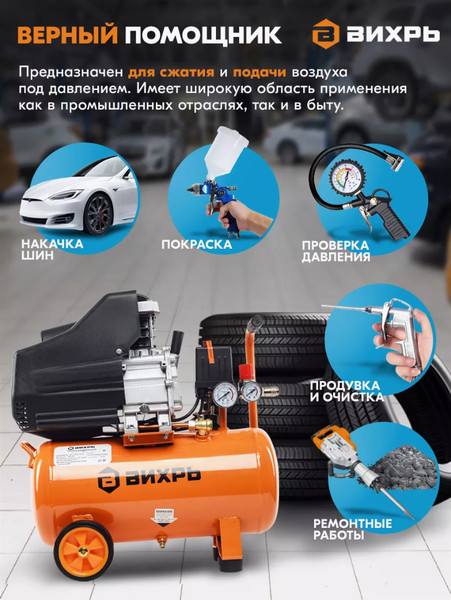 Изображение товара Воздушный компрессор Вихрь КМП-240/50 (74/3/8)