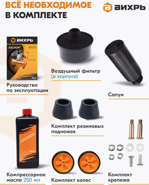Изображение товара Воздушный компрессор Вихрь КМП-240/50 (74/3/8)