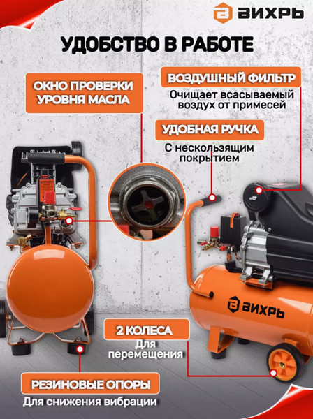 Изображение товара Воздушный компрессор Вихрь КМП-230/24 (74/3/2)