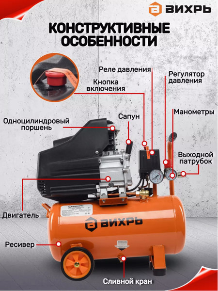 Изображение товара Воздушный компрессор Вихрь КМП-230/24 (74/3/2)