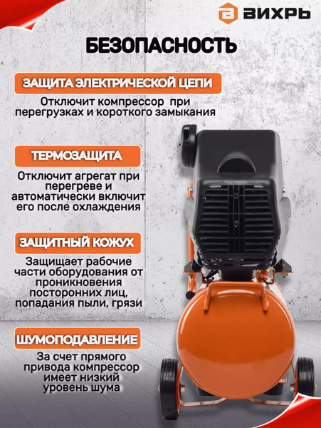 Изображение товара Воздушный компрессор Вихрь КМП-230/24 (74/3/2)