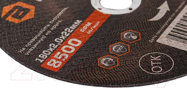 Изображение товара Отрезной диск Вихрь 180x2.0x22 (73/1/3/36)