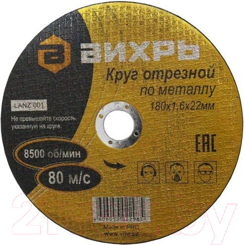 Изображение товара Отрезной диск Вихрь 180x1.6x22 (73/1/3/35)