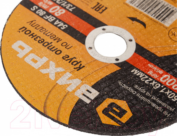 Изображение товара Отрезной диск Вихрь 150x1.6x22 (73/1/3/33)