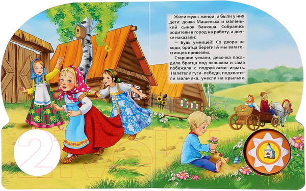 Изображение товара Музыкальная книга Умка 10 песенок. Гуси-Лебеди