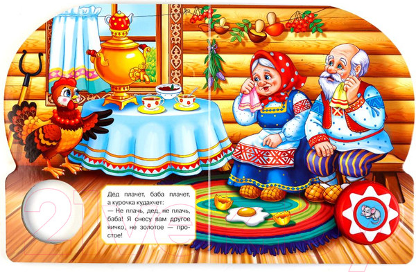 Изображение товара Музыкальная книга Умка 10 песенок. Курочка Ряба