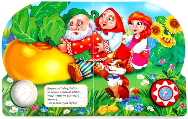 Изображение товара Музыкальная книга Умка 10 песенок. Репка