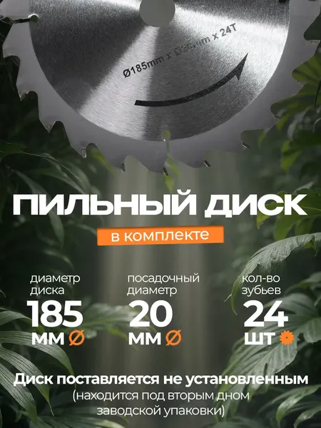 Изображение товара Дисковая пила Вихрь ДП-185/1600 (72/11/1)