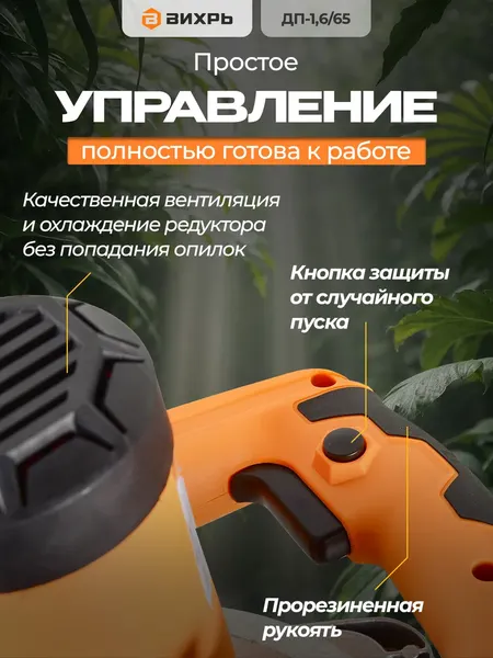 Изображение товара Дисковая пила Вихрь ДП-185/1600 (72/11/1)