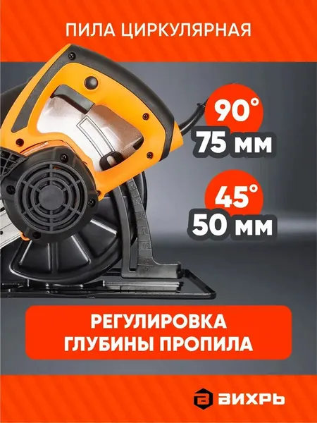 Изображение товара Дисковая пила Вихрь ДП-210/2000 (72/11/5)