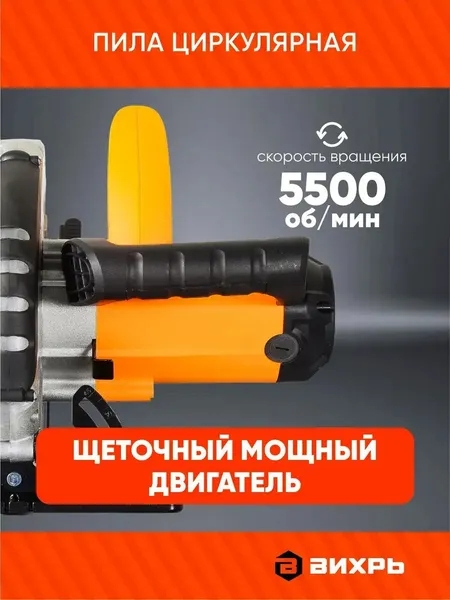 Изображение товара Дисковая пила Вихрь ДП-210/2000 (72/11/5)
