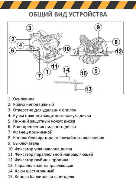 Изображение товара Дисковая пила Вихрь ДП-200СТ (72/11/7)