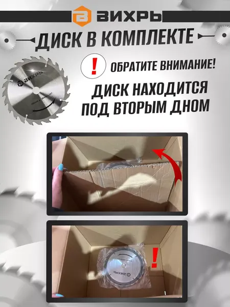 Изображение товара Дисковая пила Вихрь ДП-190/1800 (72/11/6)