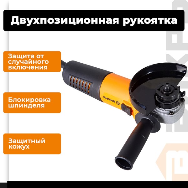 Изображение товара Угловая шлифовальная машина Вихрь УШМ-125/800 (72/12/9)