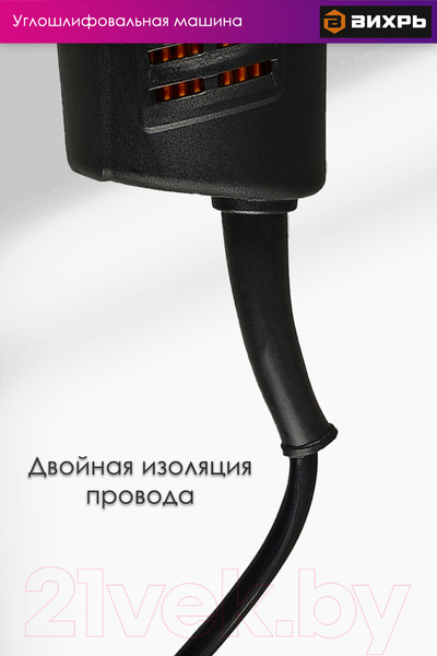 Изображение товара Угловая шлифовальная машина Вихрь УШМ-125/1100 (72/12/2)