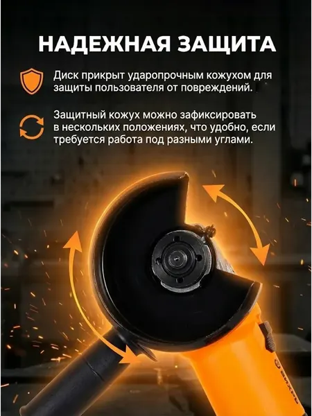 Изображение товара Угловая шлифовальная машина Вихрь УШМ-125/1100 (72/12/2)