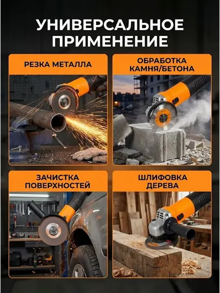 Изображение товара Угловая шлифовальная машина Вихрь УШМ-125/1100 (72/12/2)