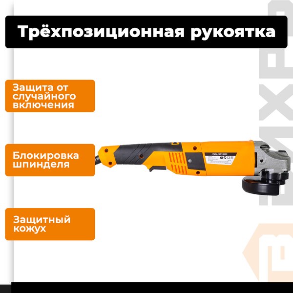 Изображение товара Угловая шлифовальная машина Вихрь УШМ-125/1200Э (72/12/7)