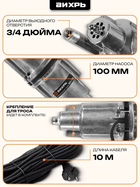 Изображение товара Вибрационный насос Вихрь ВН-10В (68/8/1)