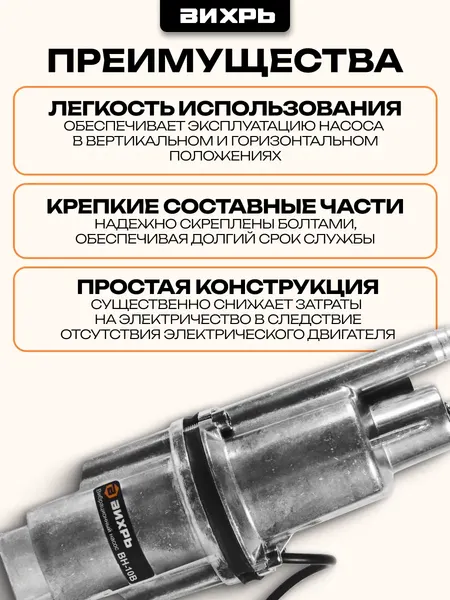 Изображение товара Вибрационный насос Вихрь ВН-10В (68/8/1)
