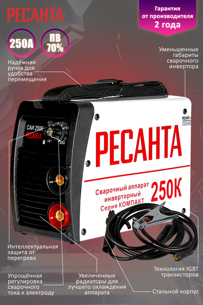 Изображение товара Инвертор сварочный Ресанта САИ-250К (65/38)