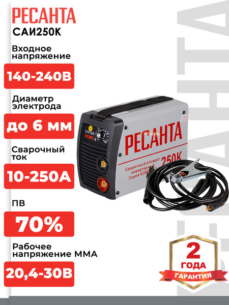 Изображение товара Инвертор сварочный Ресанта САИ-250К (65/38)