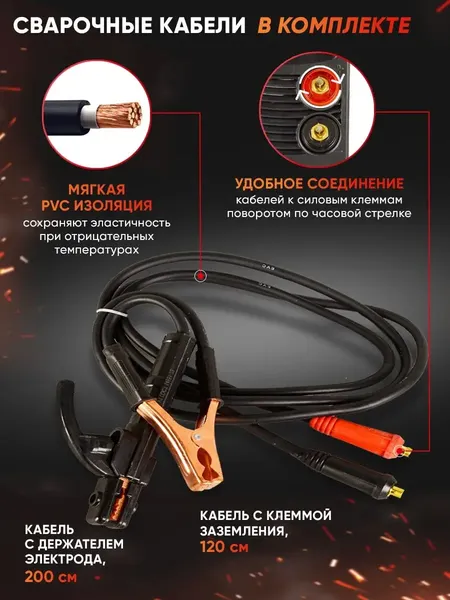 Изображение товара Инвертор сварочный Ресанта САИ-250К (65/38)