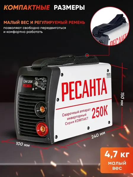 Изображение товара Инвертор сварочный Ресанта САИ-250К (65/38)