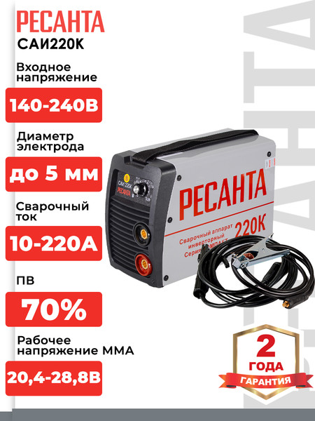 Изображение товара Инвертор сварочный Ресанта САИ-220К (65/37)