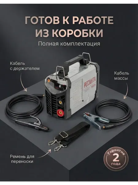 Изображение товара Инвертор сварочный Ресанта САИ-190ПН (65/19)