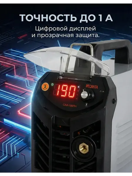 Изображение товара Инвертор сварочный Ресанта САИ-190ПН (65/19)