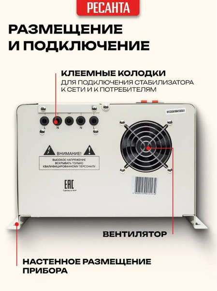 Изображение товара Стабилизатор напряжения Ресанта Lux АСН-10000Н/1-Ц (63/6/18)