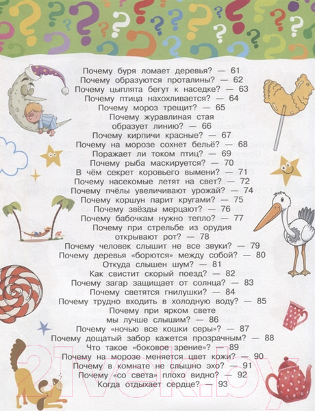 Изображение товара Энциклопедия АСТ 100 тысяч почему (Малов В.)