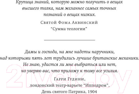 Изображение товара Книга АСТ Маленький друг (Тартт Д.)