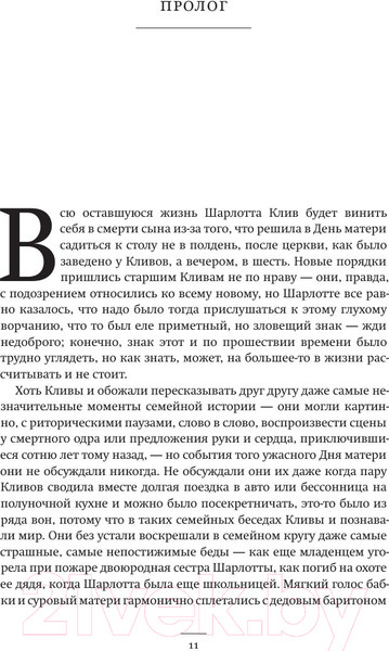 Изображение товара Книга АСТ Маленький друг (Тартт Д.)