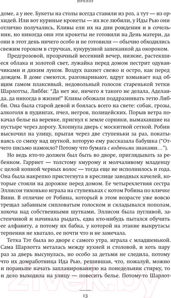 Изображение товара Книга АСТ Маленький друг (Тартт Д.)