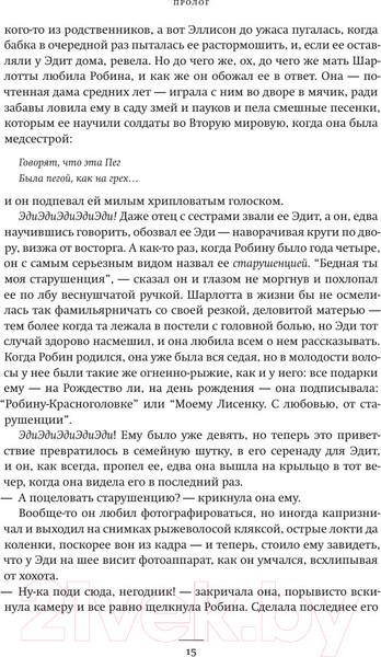 Изображение товара Книга АСТ Маленький друг (Тартт Д.)