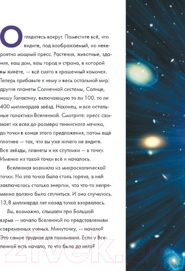Изображение товара Энциклопедия АСТ Абсолютно обо всем. История динозавров, Земли, цивилизаций (Ллойд К.)
