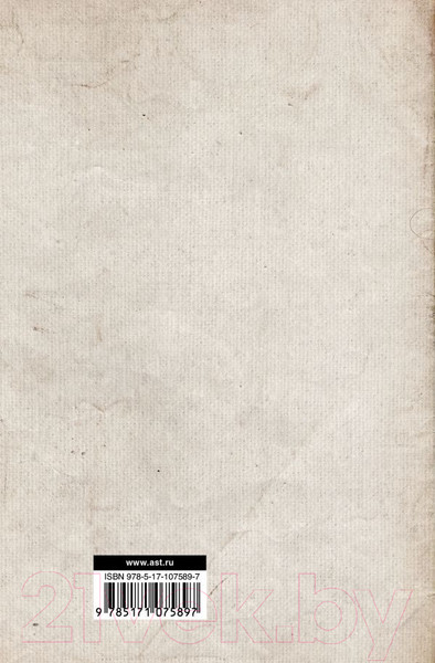 Изображение товара Книга АСТ История России с древнейших времен до наших дней (Сахаров А. и др.)