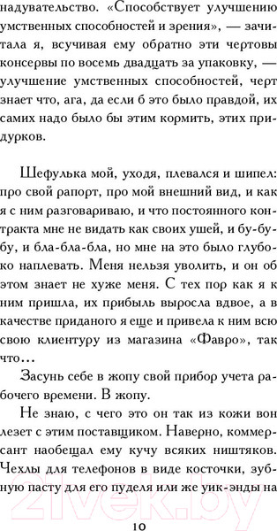 Изображение товара Художественная книга АСТ Я признаюсь (Гавальда А.)