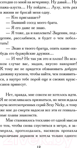 Изображение товара Художественная книга АСТ Я признаюсь (Гавальда А.)